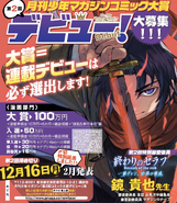 2nd Mega Moon Grand Prize debut cover