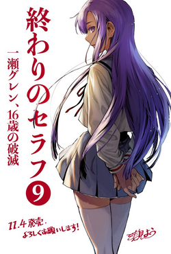 Volume 9 (Catastrophe) | Owari no Seraph Wiki | Fandom