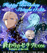 Happy Birthday Shinya!