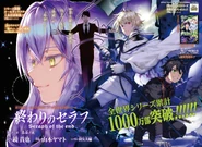 Японская глава 82