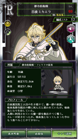 0010 Mikaela Hyakuya | Owari no Seraph Wiki | Fandom