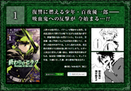 Information about the first volume on the official website