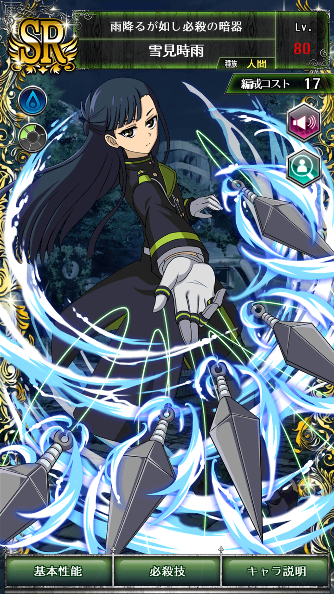 0048 Shigure Yukimi Owari No Seraph Wiki Fandom