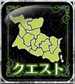 Quest.png