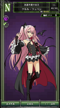 0068 Krul Tepes | Owari no Seraph Wiki | Fandom