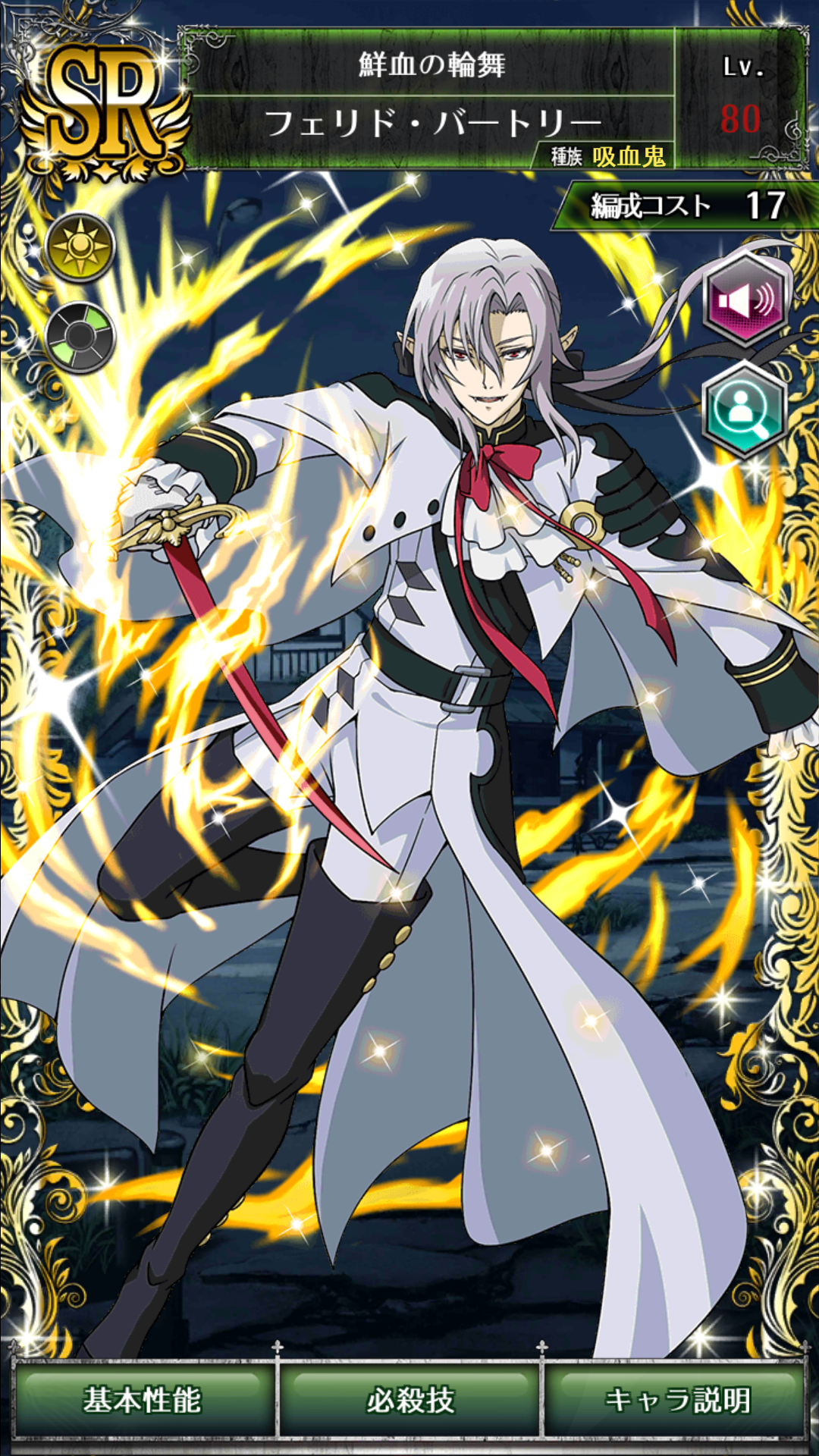 0074 Ferid Bathory Owari No Seraph Wiki Fandom