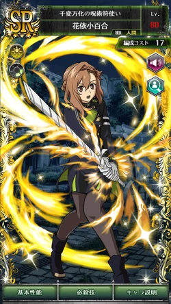 0045 Sayuri Hanayori | Owari no Seraph Wiki | Fandom