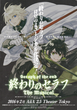 Seraph Of The End The Musical Owari No Seraph Wiki Fandom