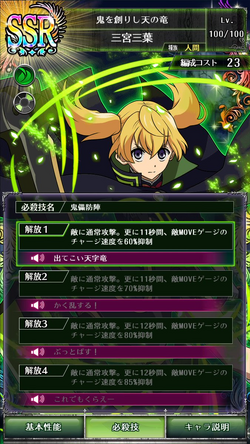 0036 Mitsuba Sangū | Owari no Seraph Wiki | Fandom