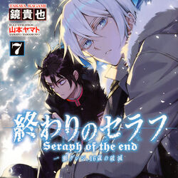 Seraph of the End: Guren Ichinose: Resurrection at Nineteen, Owari no  Seraph Wiki