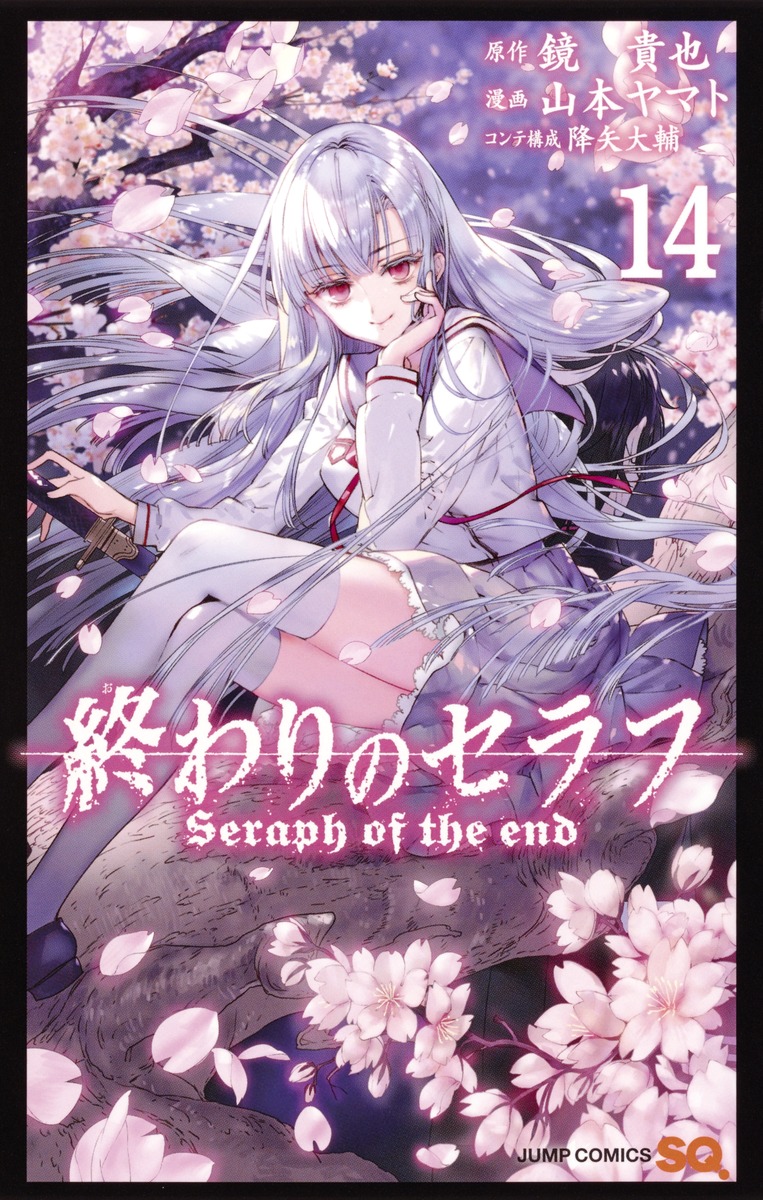 終わりのセラフ【公式】／official on X: 