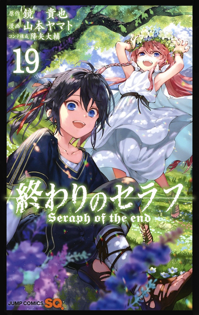Seraph of the End (Anime), Owari no Seraph Wiki