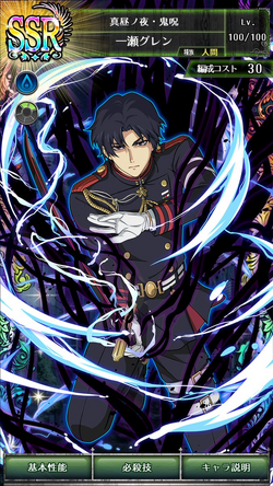 Guren Ichinose - Box Owari no Seraph Anime - Seraph of the End - Vampire  Reign Greeting Card for Sale by shizazzi