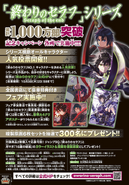 10 million copies campaign