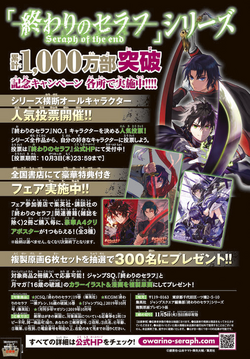 Seraph of the End Anime's 2nd Promo Video English-Subtitled - News - Anime  News Network