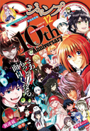 Jump SQ 10th anniversary, December 2017 issue