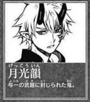 Description of the Gekkouin in the volume