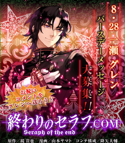 omg he's so hot #guren #gurenichinose #seraphoftheend #owarinoseraph #