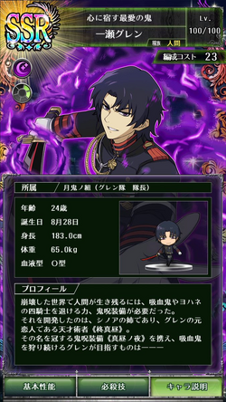 Guren Ichinose - Box Owari no Seraph Anime - Seraph of the End - Vampire  Reign Greeting Card for Sale by shizazzi