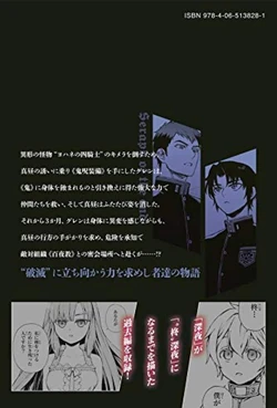 Volume 4 (Catastrophe) | Owari no Seraph Wiki | Fandom