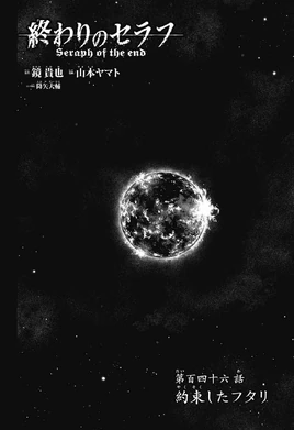 На японском