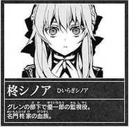 Second description of the Shinoa in the volume