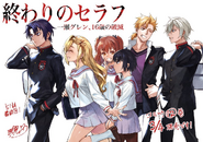 2022-02-18 Tweet for the release of volume 12 and manga end, featuring Guren Squad