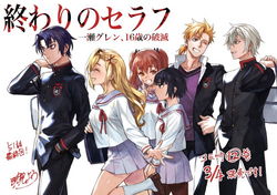 Volume 12 (Catastrophe) | Owari no Seraph Wiki | Fandom Volume 12 (Catastrophe) | Owari no Seraph Wiki | Fandom