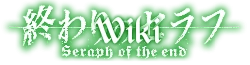 Wikia Seraph of the End