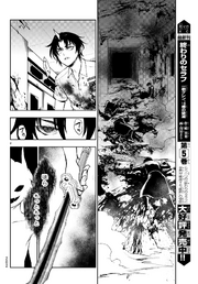 Noya in Catastrophe manga possessing Guren