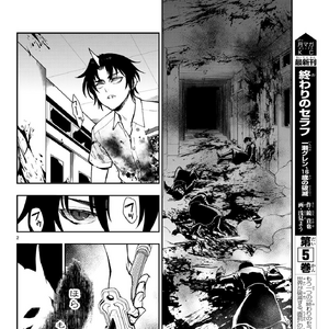 Noya Hienma Image Gallery Owari No Seraph Wiki Fandom Hinata and noya both go to karasuno, but have never met each other. owari no seraph wiki