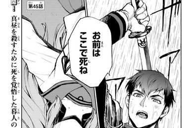 Chapter 45 (Catastrophe) | Owari no Seraph Wiki | Fandom Chapter 45 (Catastrophe) | Owari no Seraph Wiki | Fandom