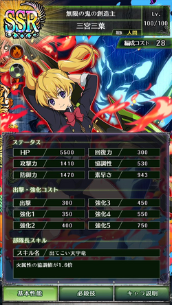 0210 Mitsuba Sangū | Owari no Seraph Wiki | Fandom