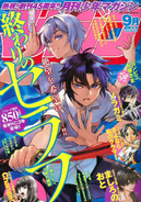 Monthly Shonen, September 2018 issue