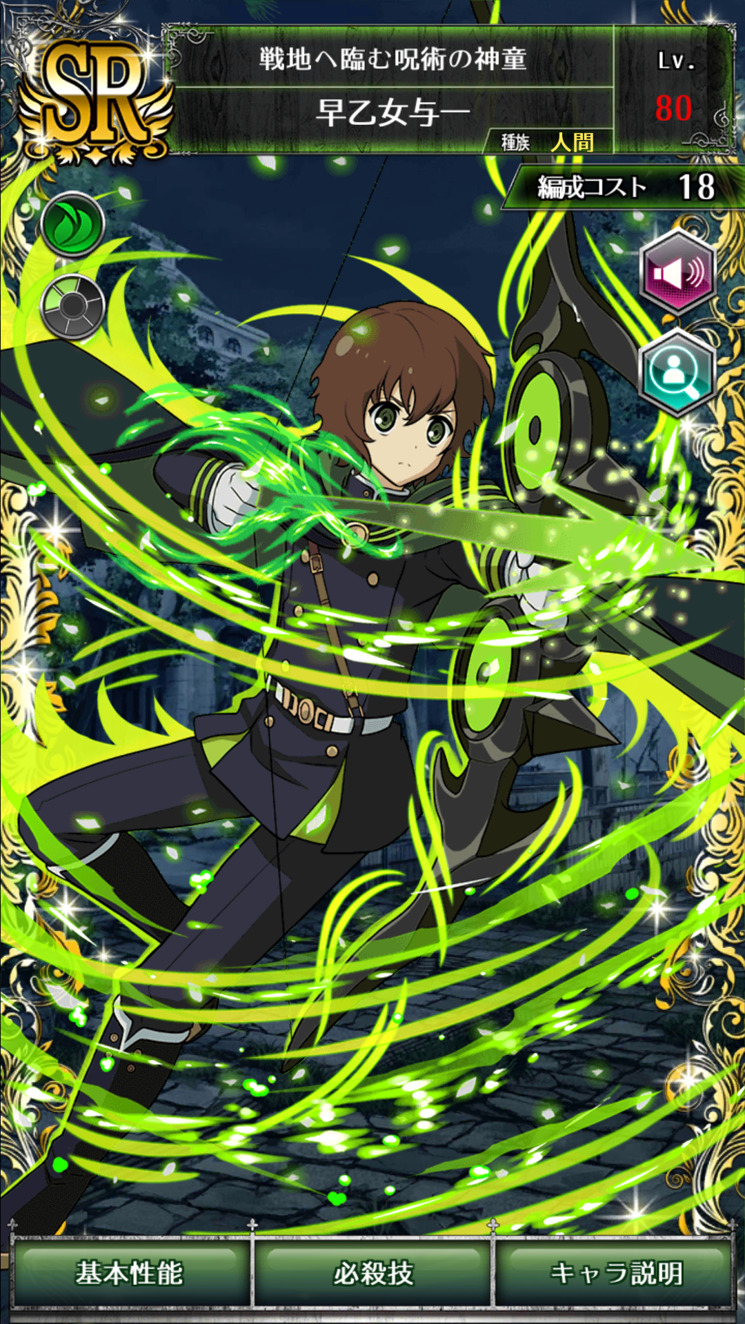 植草。 ★★ エンデュランスロード SERAPH 0025 Yoichi Saotome | Owari no Seraph Wiki | Fandom