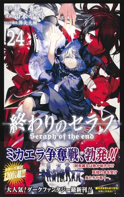 Volume 24 Owari No Seraph Wiki Fandom