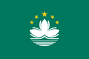 Flag of Macau