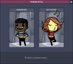Выбор режима игры