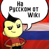 Обложка для русификатора