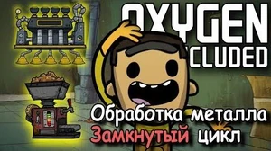 Обработка_металлов_-_система_замкнутого_цикла