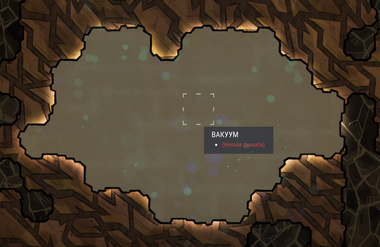 Типичная пещера с вакуумом и медной рудой