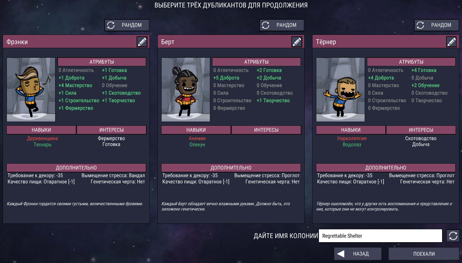 Oxygen not included лестница кровать