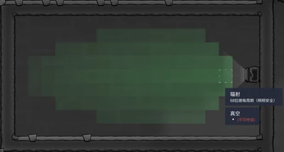 辐射灯第一格的辐射消失.png (246 KB) 修复前向左建造的辐射灯第一格辐射为零。