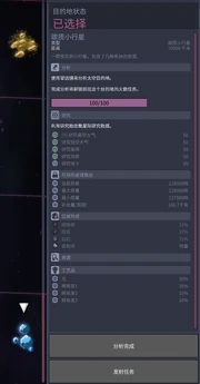 这颗小行星上有微量的富勒烯