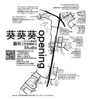 葵涌葵興葵芳藝術工作者工作室聯合開放日