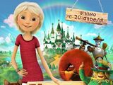 Fantastic Journey to Oz
