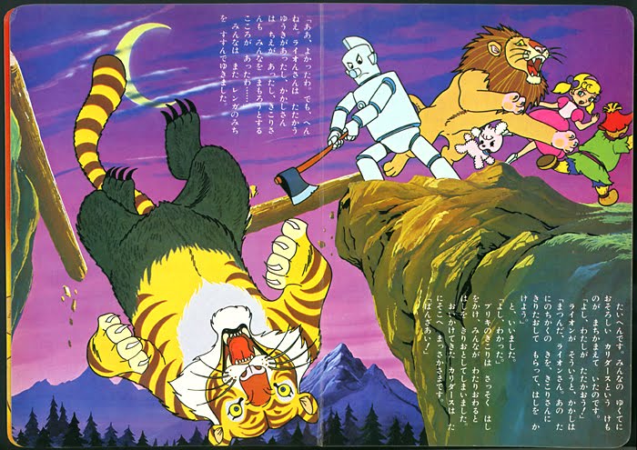 Ozu no Mahoutsukai | Oz Wiki | Fandom Ozu no Mahoutsukai | Oz Wiki | Fandom