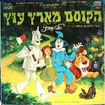 Disneyland3957WizardIsraeli