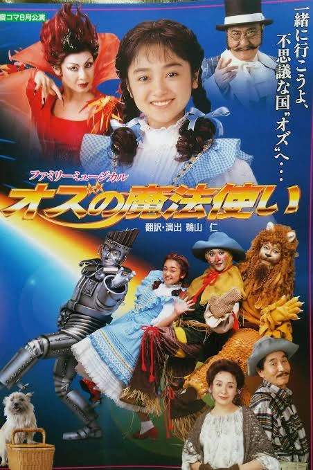 SFX-OZ | Oz Wiki | Fandom