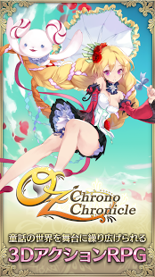 Oz Chrono Chronicle Oz Wiki Fandom